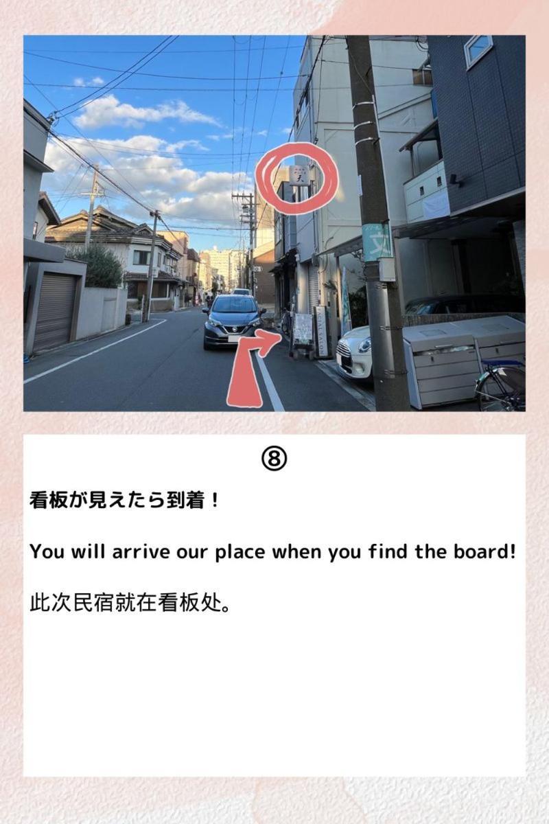 Guesthouse Atelier Ten 民泊アトリエ天 โอซาก้า ภายนอก รูปภาพ