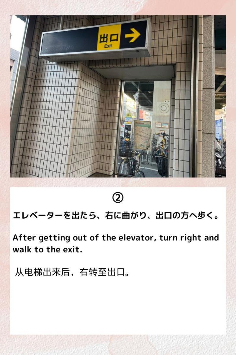 Guesthouse Atelier Ten 民泊アトリエ天 โอซาก้า ภายนอก รูปภาพ