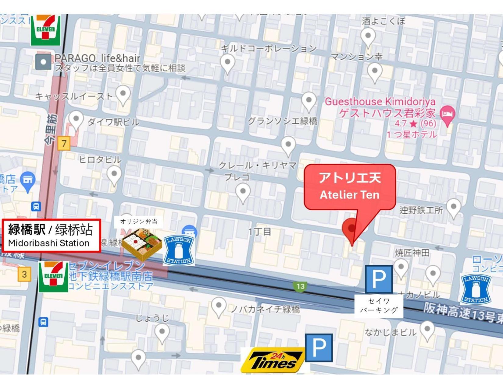 Guesthouse Atelier Ten 民泊アトリエ天 โอซาก้า ภายนอก รูปภาพ